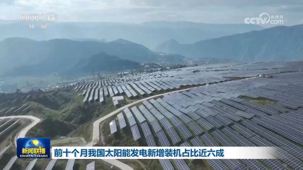 富明证券 前十个月我国太阳能发电新增装机占比近六成