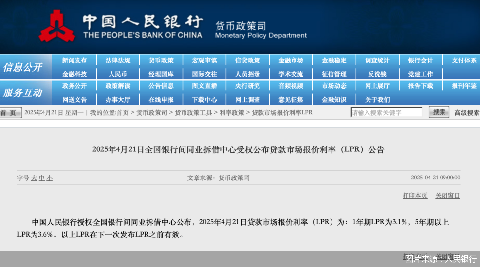 图片来源：人民银行
